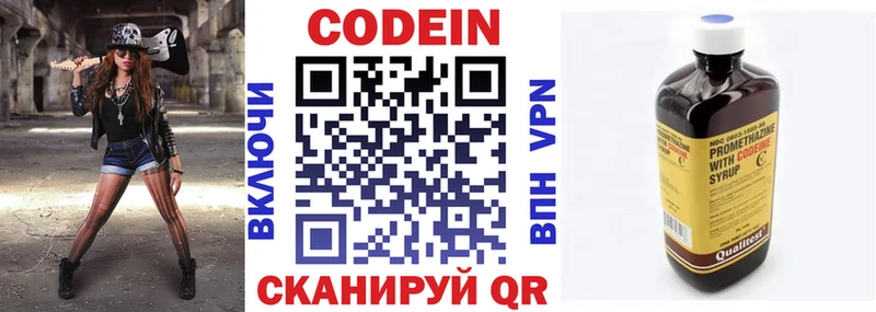 гидра зеркало  Дорогобуж  Кодеин напиток Lean (лин) 