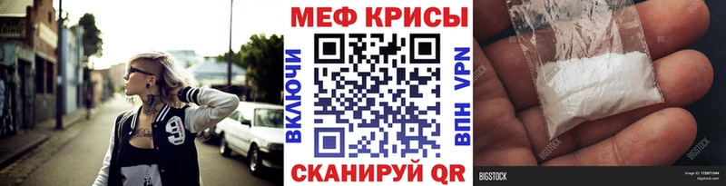 МЕФ кристаллы  Дорогобуж 
